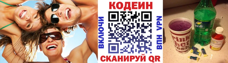 omg как зайти  где найти наркотики  shop официальный сайт  Кодеиновый сироп Lean Purple Drank  Западная Двина 